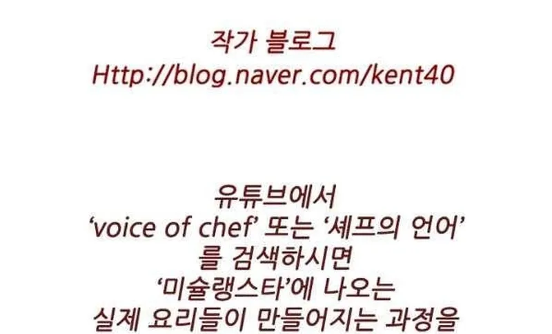 Ngôi Sao Ẩm Thực Michelin Star Chap 213 - Next Chap 214