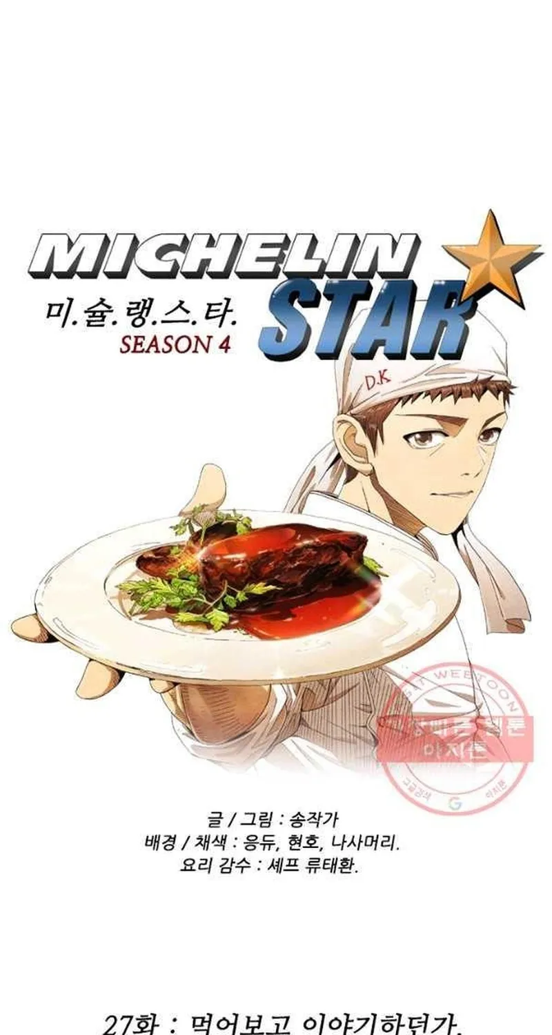 Ngôi Sao Ẩm Thực Michelin Star Chap 219 - Next Chap 220