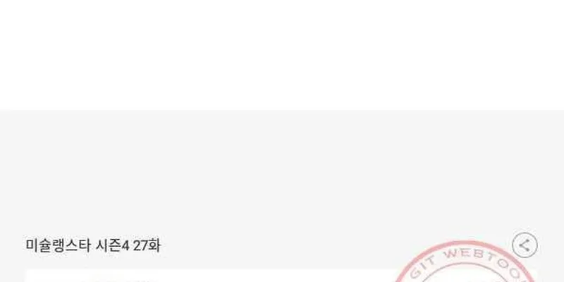 Ngôi Sao Ẩm Thực Michelin Star Chap 219 - Next Chap 220