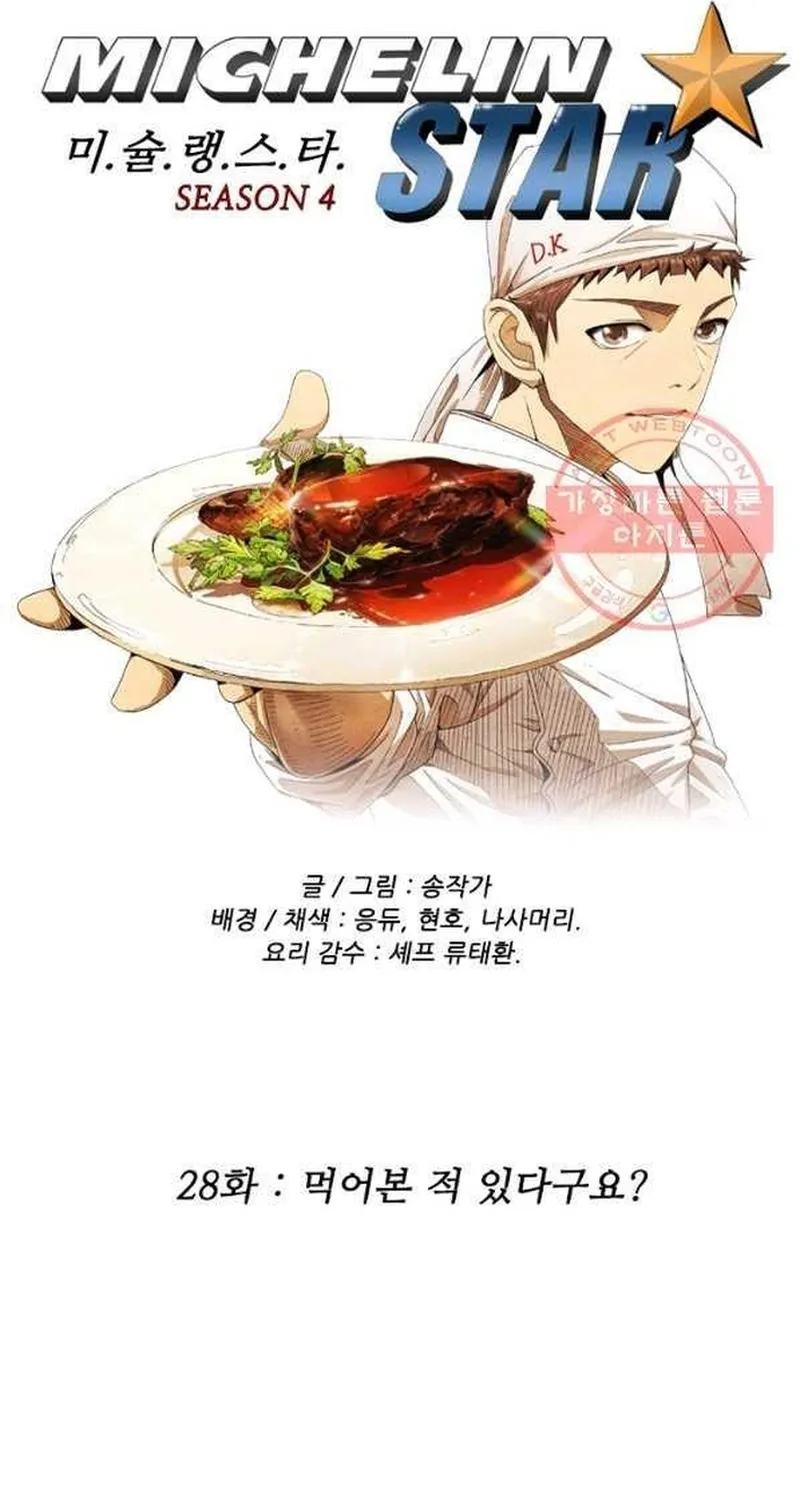 Ngôi Sao Ẩm Thực Michelin Star Chap 220 - Next Chap 221
