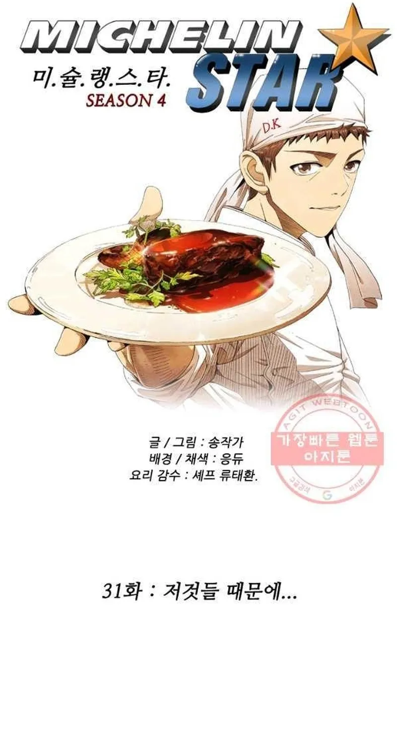Ngôi Sao Ẩm Thực Michelin Star Chap 223 - Next Chap 224