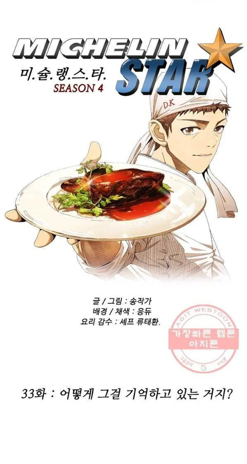 Ngôi Sao Ẩm Thực Michelin Star Chap 225 - Next Chap 226