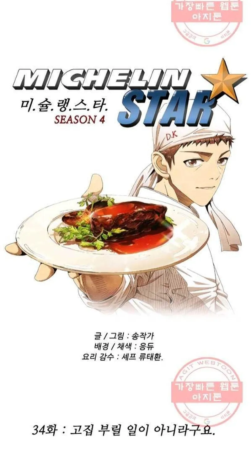 Ngôi Sao Ẩm Thực Michelin Star Chap 226 - Next Chap 227