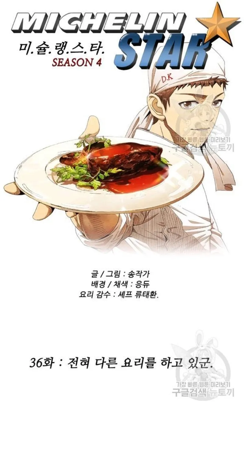 Ngôi Sao Ẩm Thực Michelin Star Chap 228 - Next Chap 229
