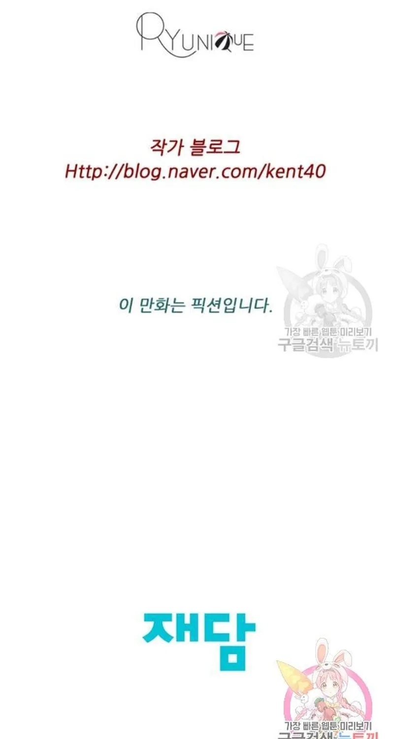 Ngôi Sao Ẩm Thực Michelin Star Chap 228 - Next Chap 229