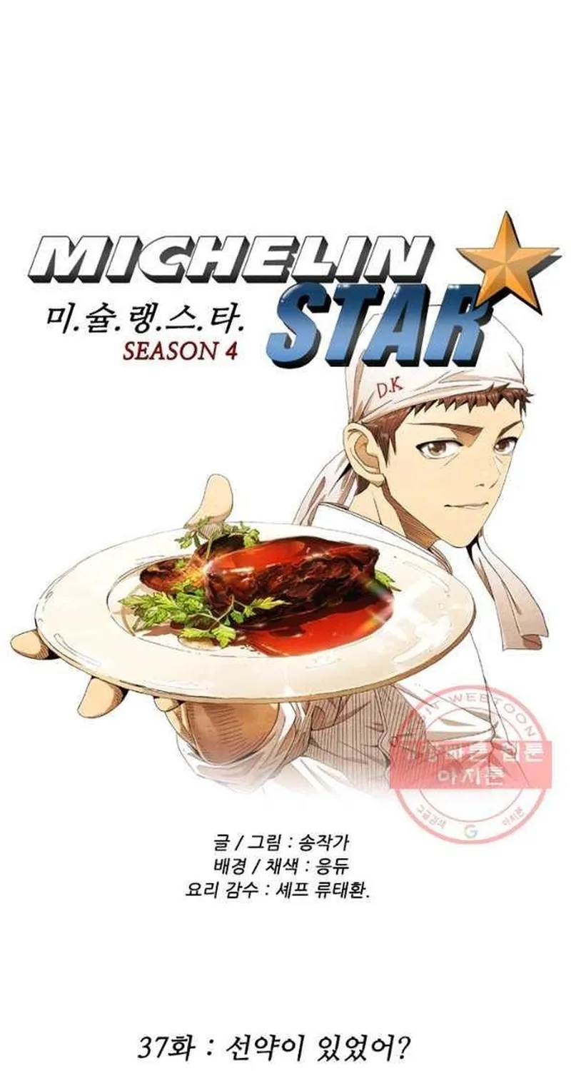 Ngôi Sao Ẩm Thực Michelin Star Chap 229 - Next Chap 230