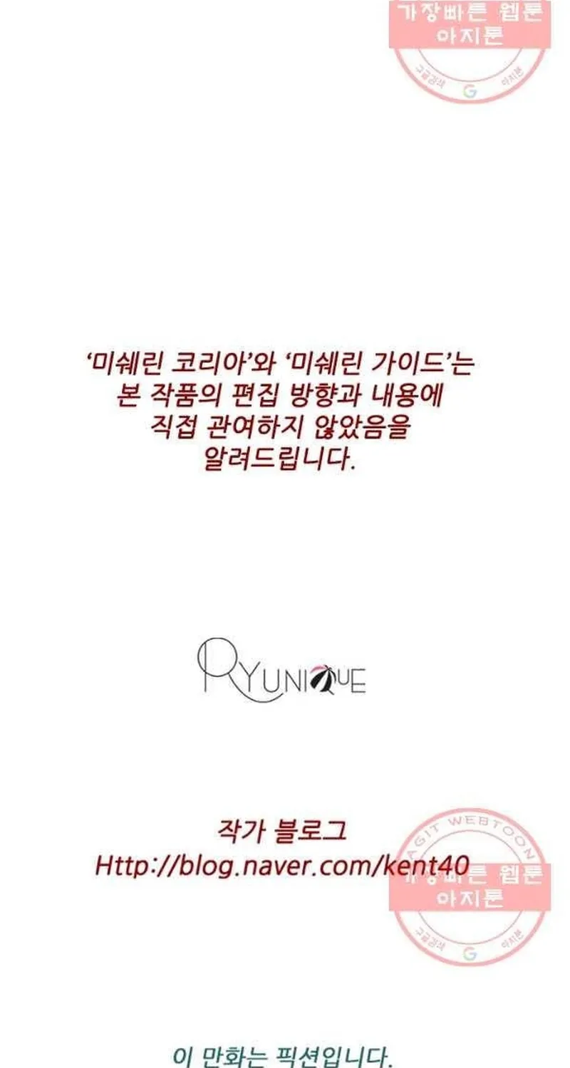 Ngôi Sao Ẩm Thực Michelin Star Chap 229 - Next Chap 230