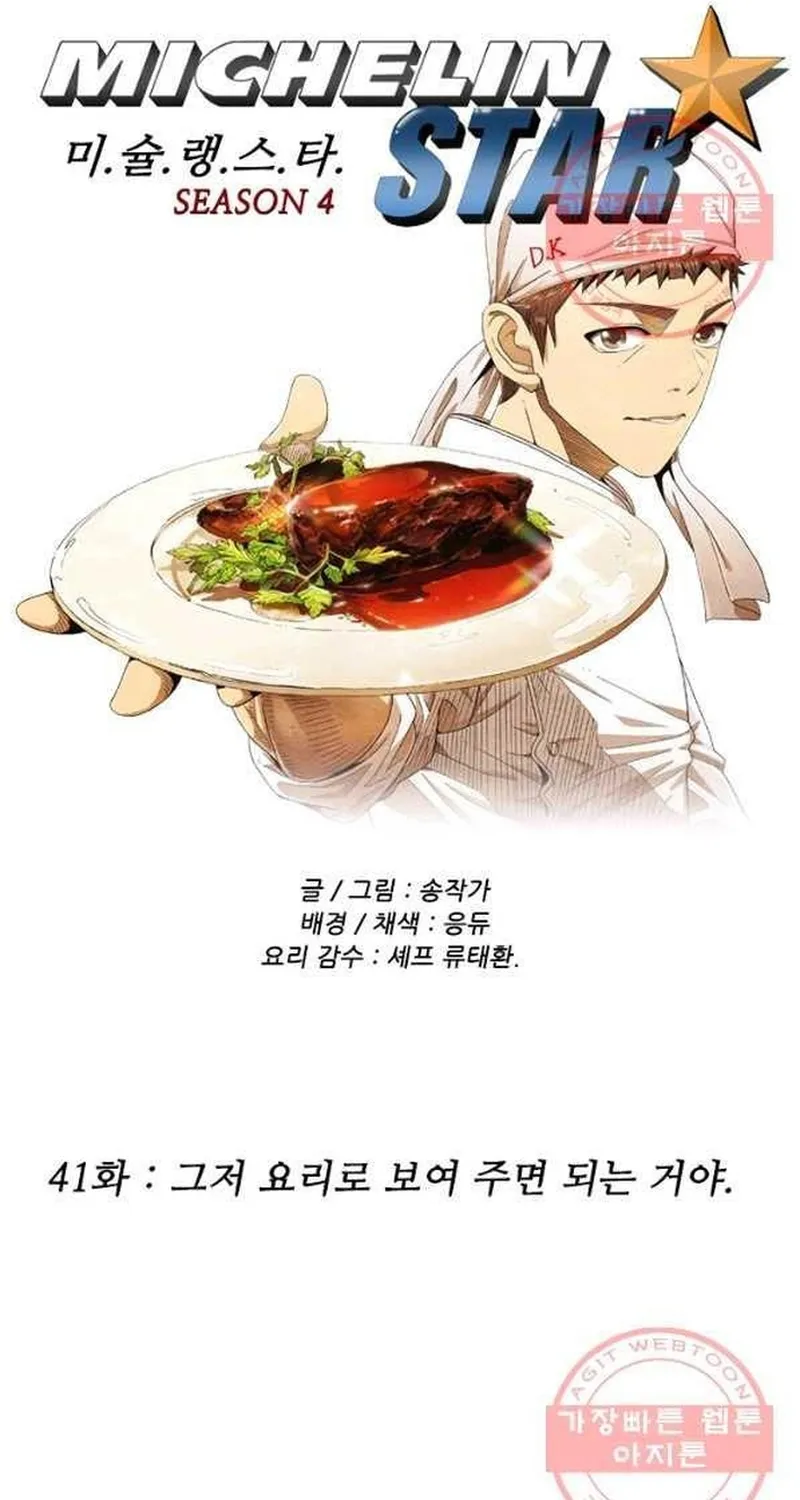 Ngôi Sao Ẩm Thực Michelin Star Chap 233 - Next Chap 234