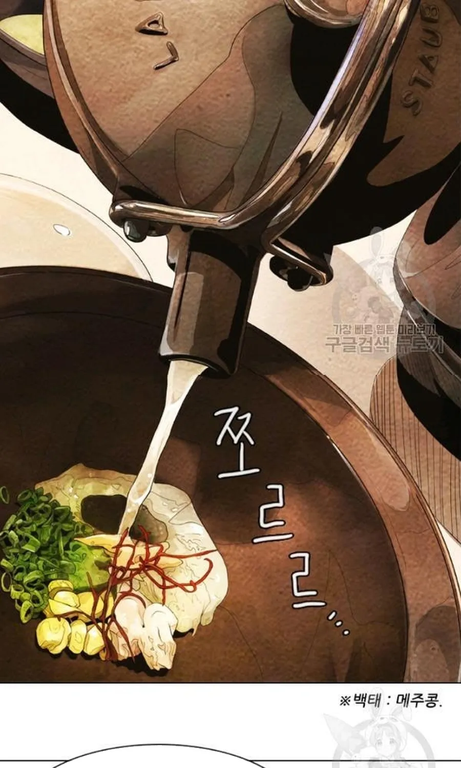 Ngôi Sao Ẩm Thực Michelin Star Chap 236 - Next Chap 237