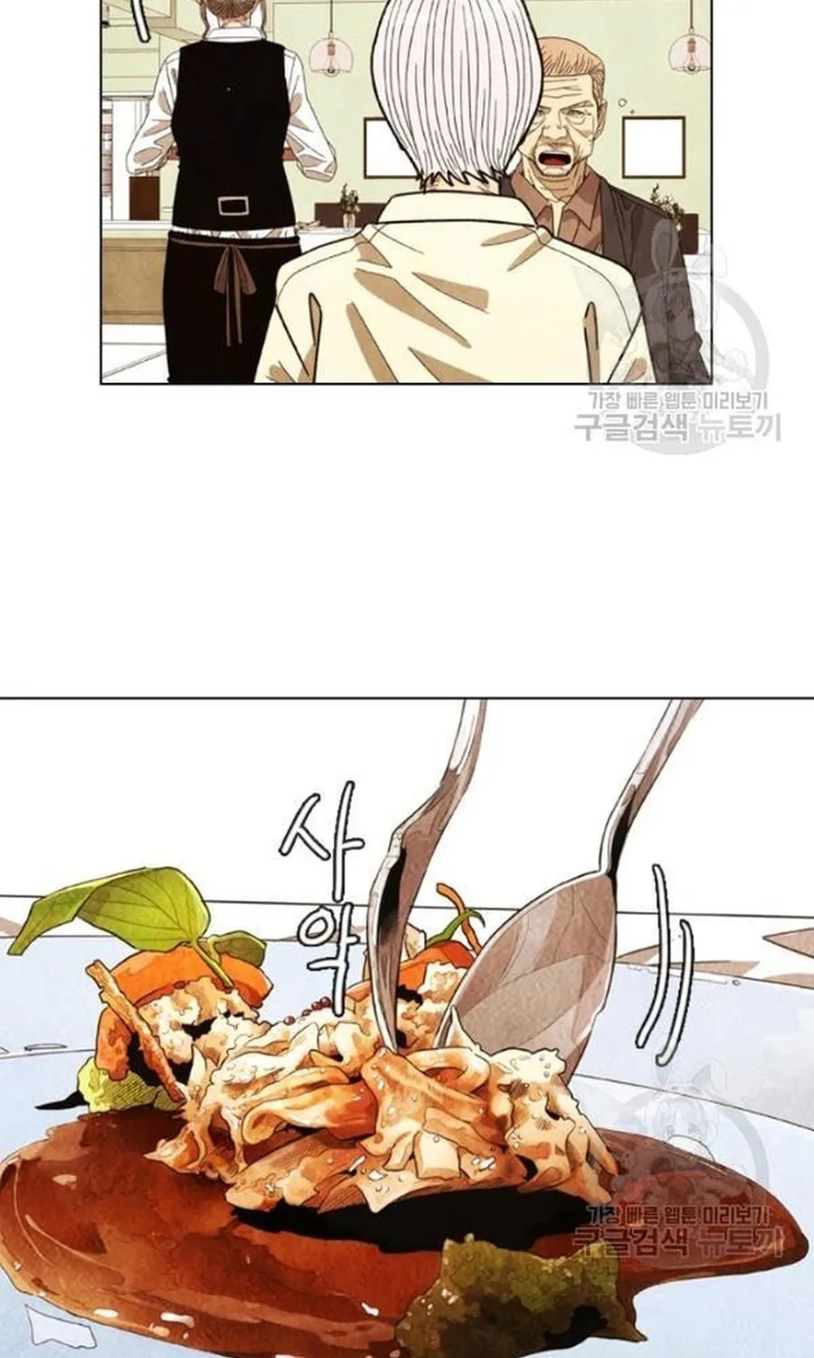 Ngôi Sao Ẩm Thực Michelin Star Chap 236 - Next Chap 237