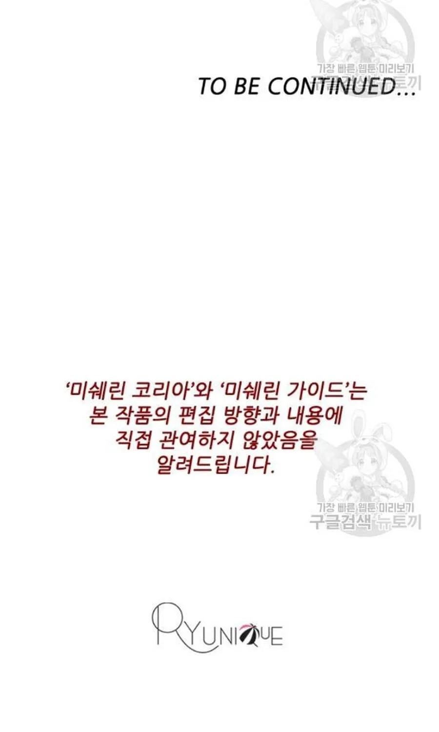 Ngôi Sao Ẩm Thực Michelin Star Chap 238 - Next Chap 239