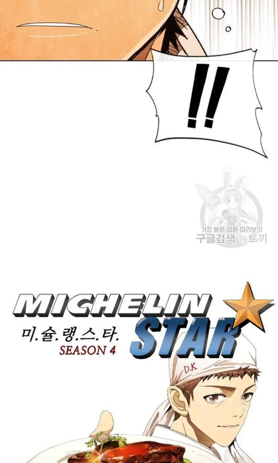 Ngôi Sao Ẩm Thực Michelin Star Chap 239 - Next Chap 240