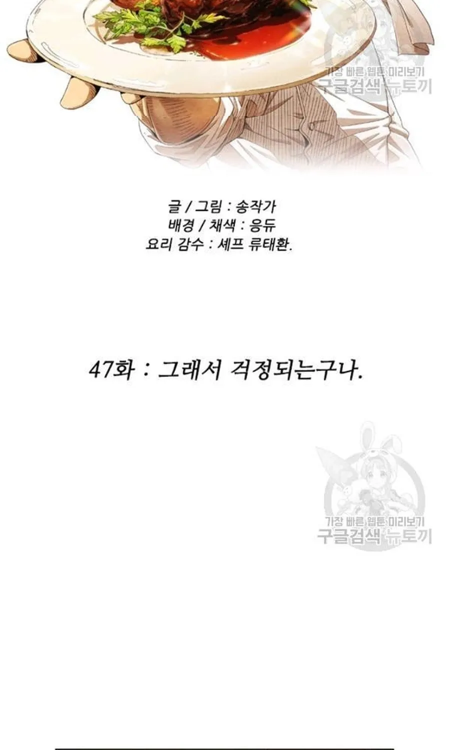 Ngôi Sao Ẩm Thực Michelin Star Chap 239 - Next Chap 240
