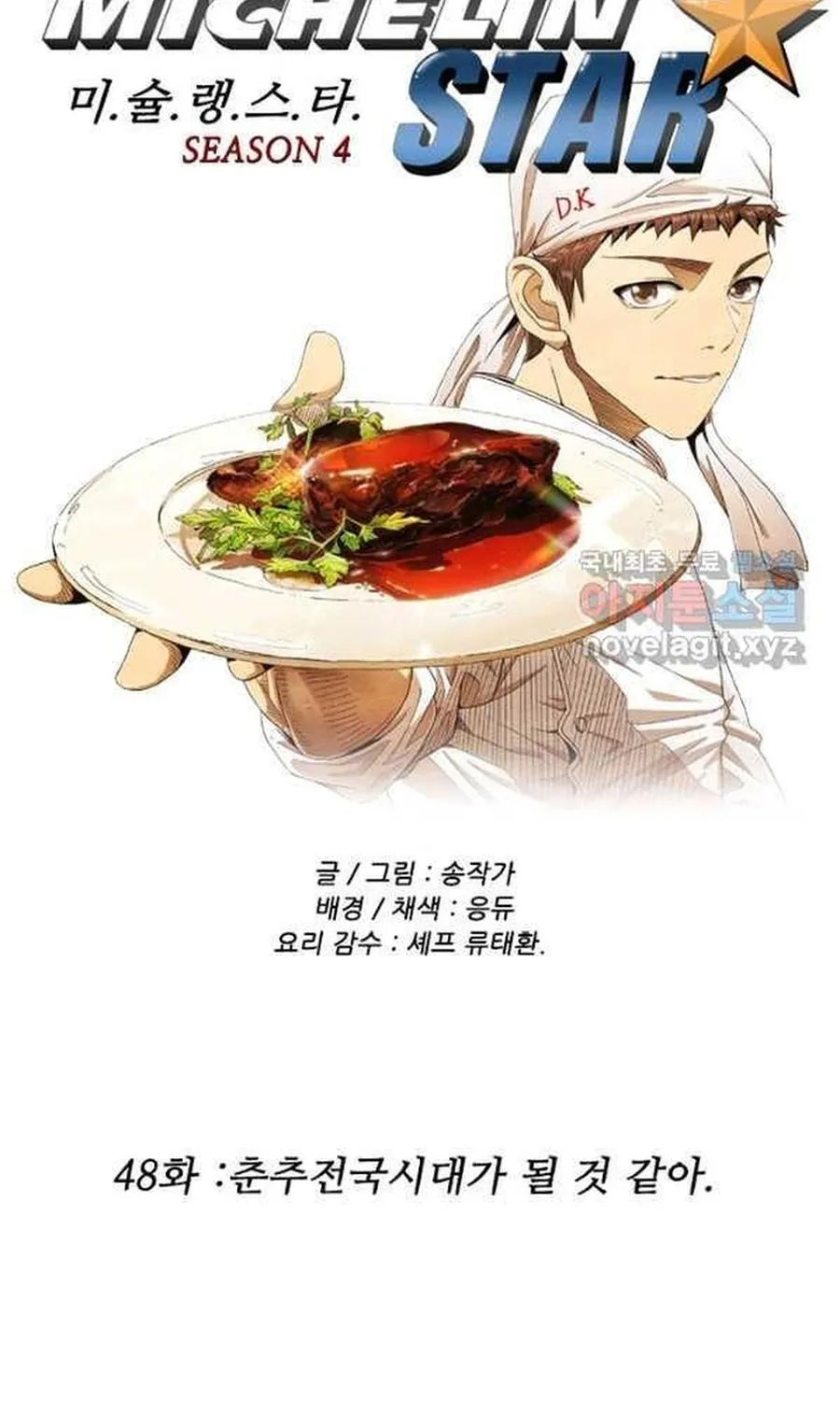 Ngôi Sao Ẩm Thực Michelin Star Chap 240 - Next Chap 241
