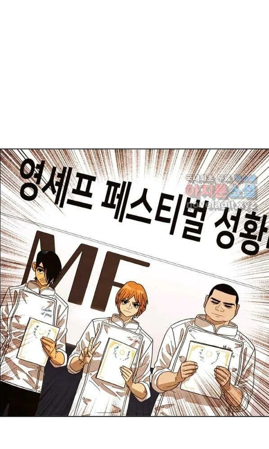 Ngôi Sao Ẩm Thực Michelin Star Chap 241 - Next Chap 242
