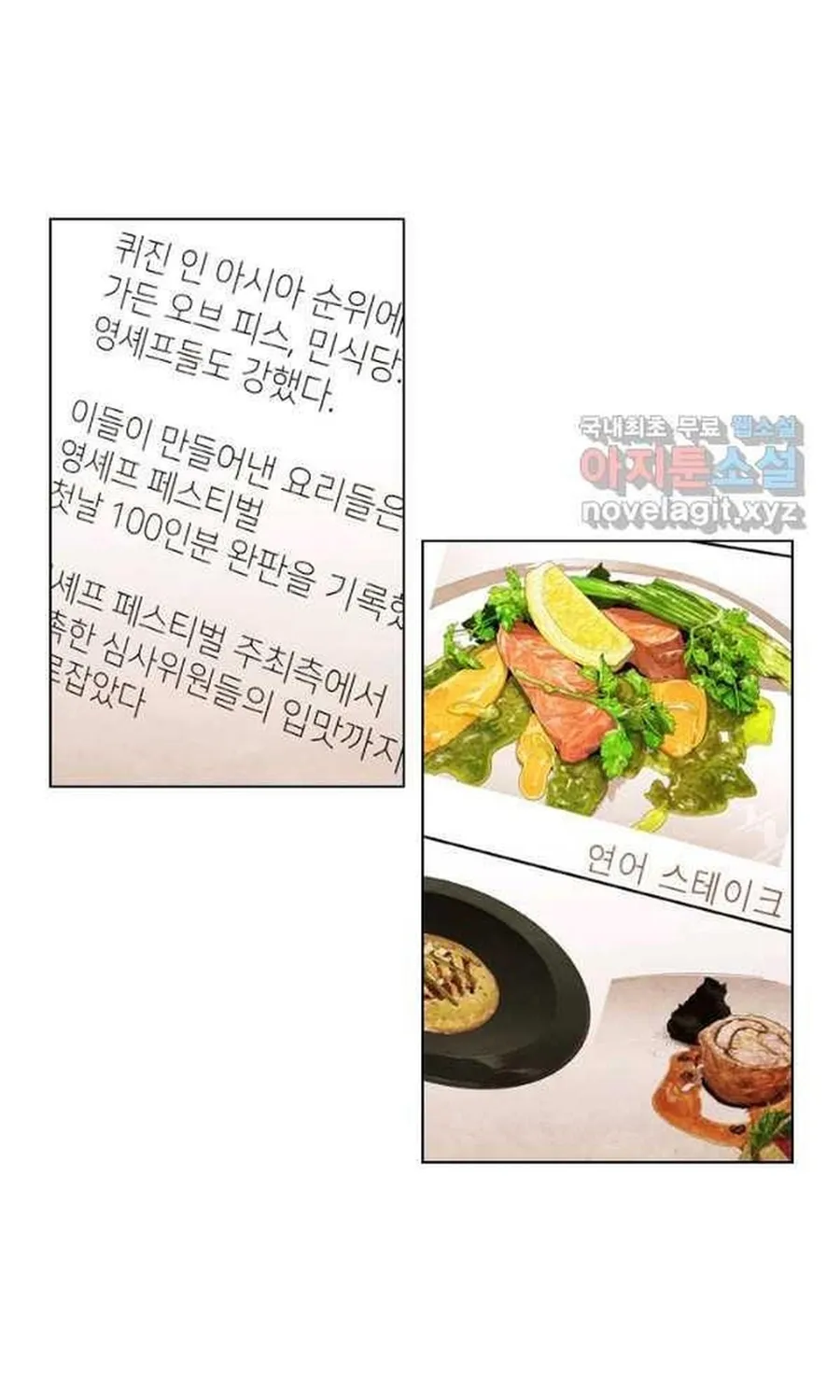 Ngôi Sao Ẩm Thực Michelin Star Chap 241 - Next Chap 242