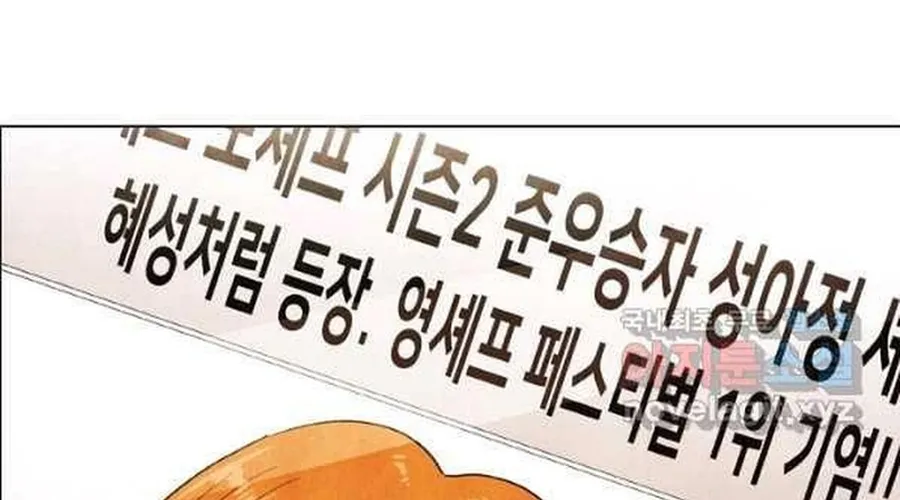Ngôi Sao Ẩm Thực Michelin Star Chap 241 - Next Chap 242
