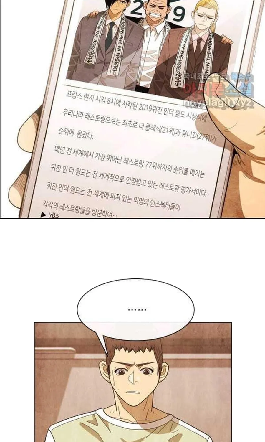 Ngôi Sao Ẩm Thực Michelin Star Chap 241 - Next Chap 242