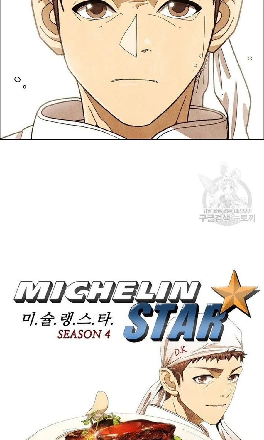 Ngôi Sao Ẩm Thực Michelin Star Chap 242 - Next Chap 243