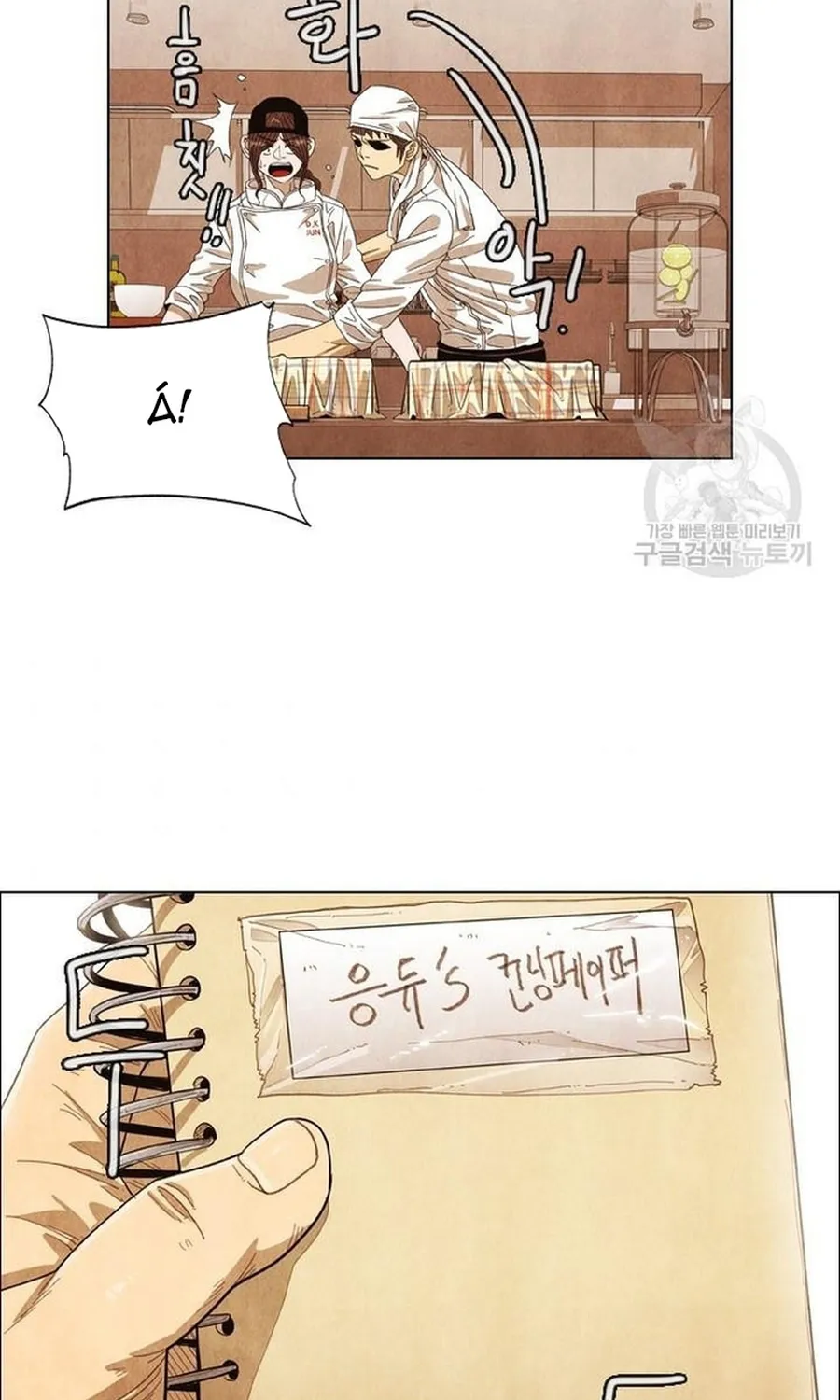Ngôi Sao Ẩm Thực Michelin Star Chap 245 - Next Chap 246