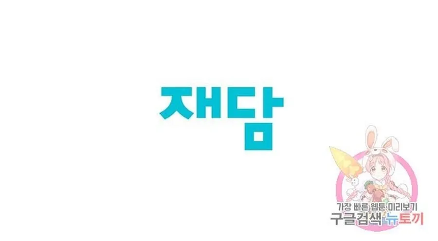 Ngôi Sao Ẩm Thực Michelin Star Chap 246 - Next Chap 247
