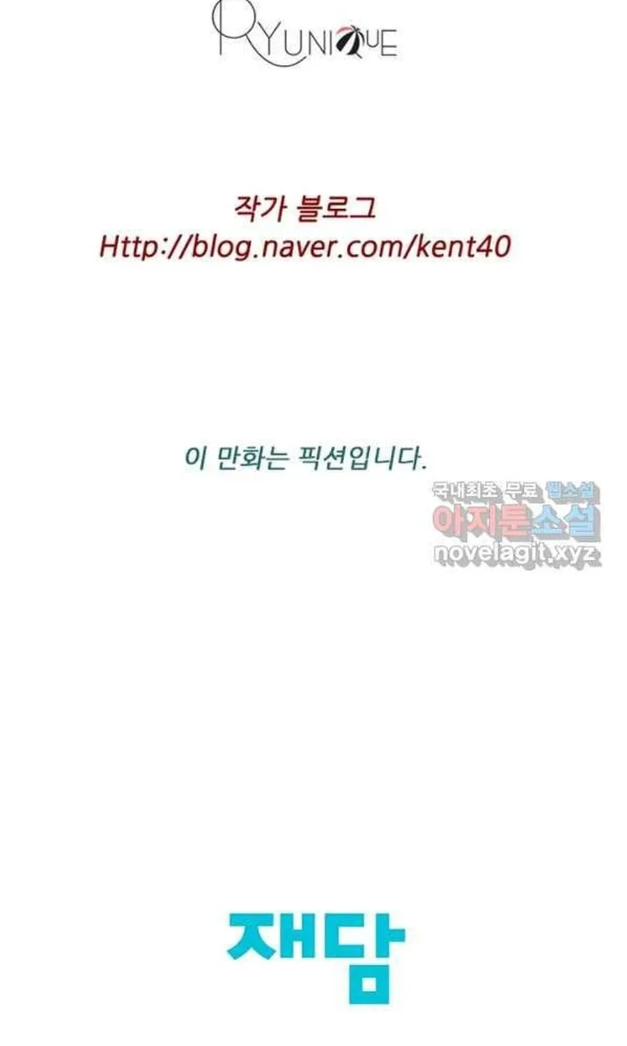 Ngôi Sao Ẩm Thực Michelin Star Chap 248 - Next Chap 249