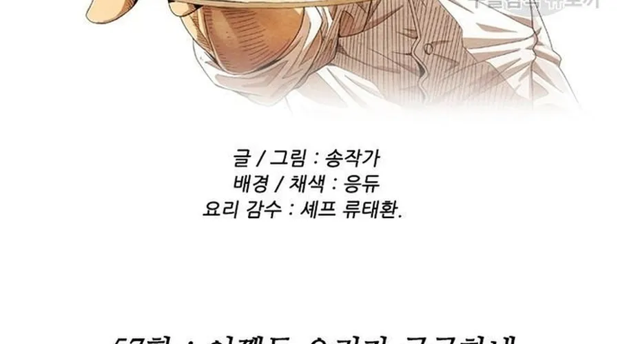 Ngôi Sao Ẩm Thực Michelin Star Chap 249 - Next Chap 250