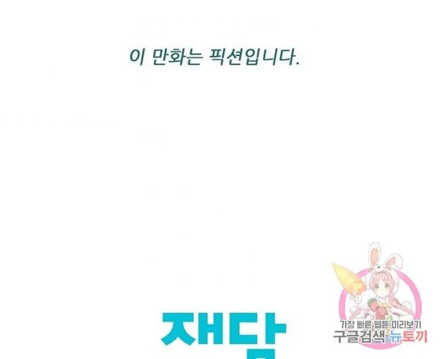 Ngôi Sao Ẩm Thực Michelin Star Chap 249 - Next Chap 250