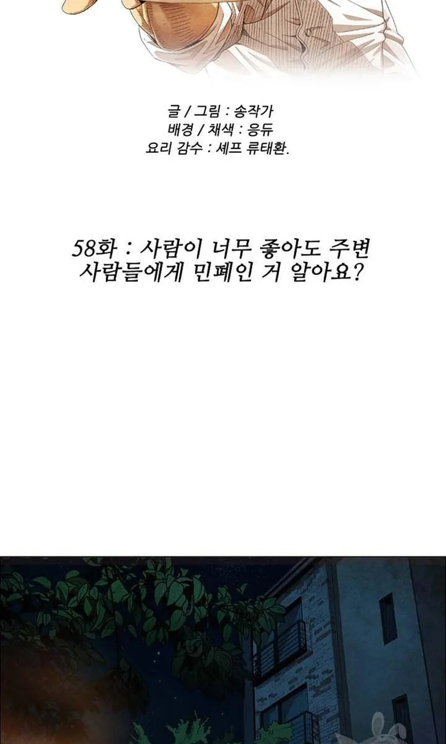 Ngôi Sao Ẩm Thực Michelin Star Chap 250 - Next Chap 251