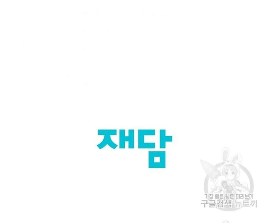 Ngôi Sao Ẩm Thực Michelin Star Chap 251 - Next Chap 252