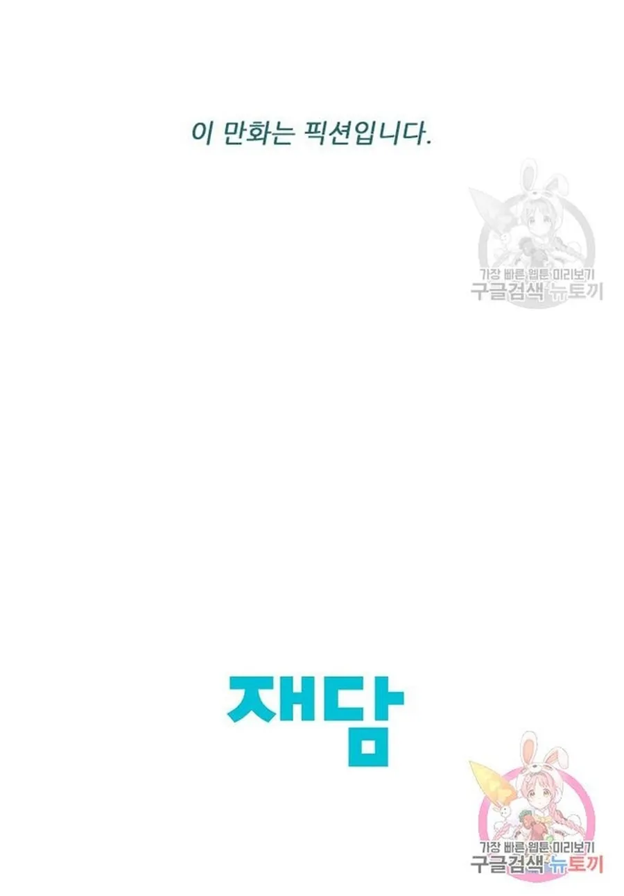 Ngôi Sao Ẩm Thực Michelin Star Chap 255 - Next Chap 256