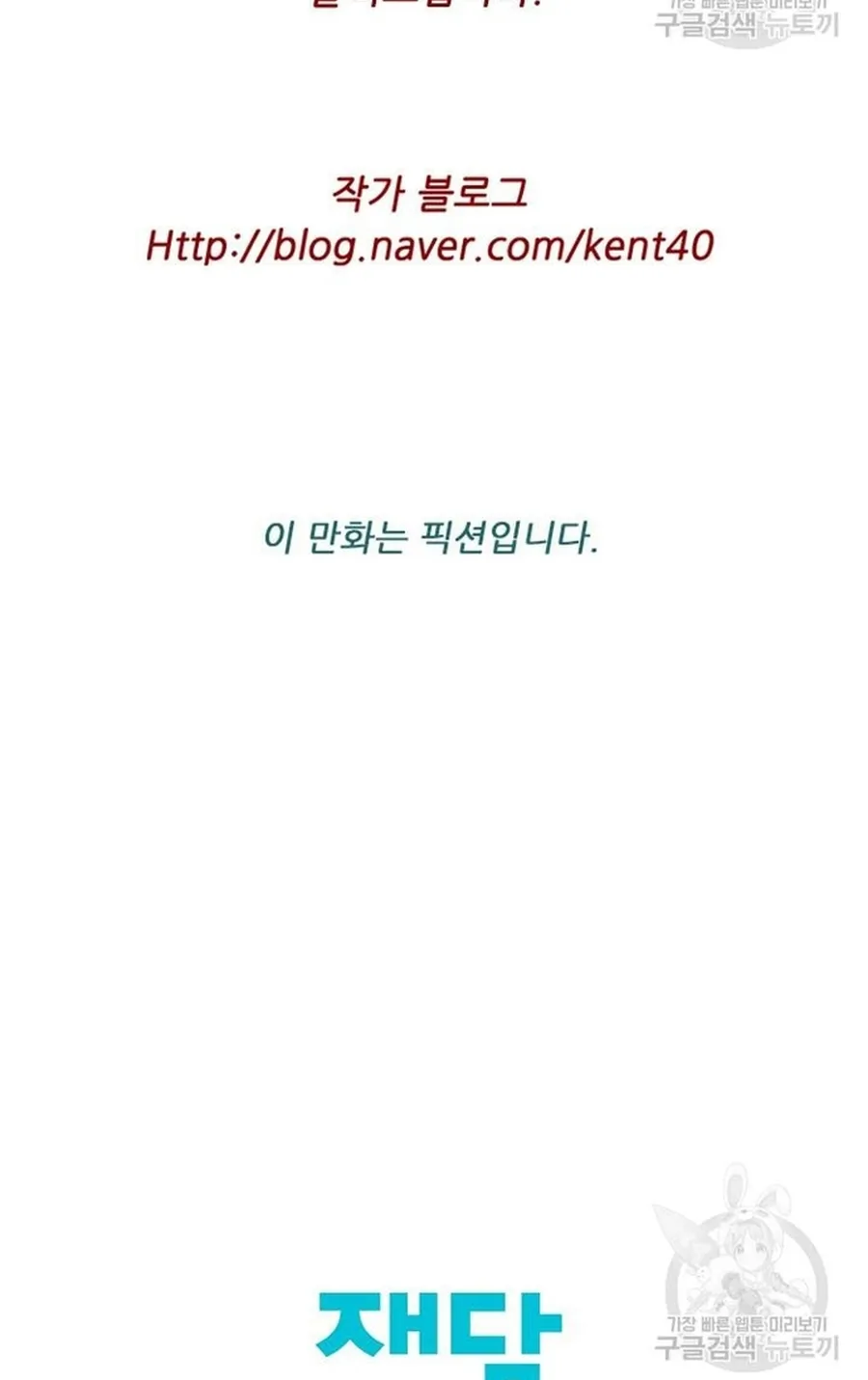 Ngôi Sao Ẩm Thực Michelin Star Chap 256 - Next Chap 257