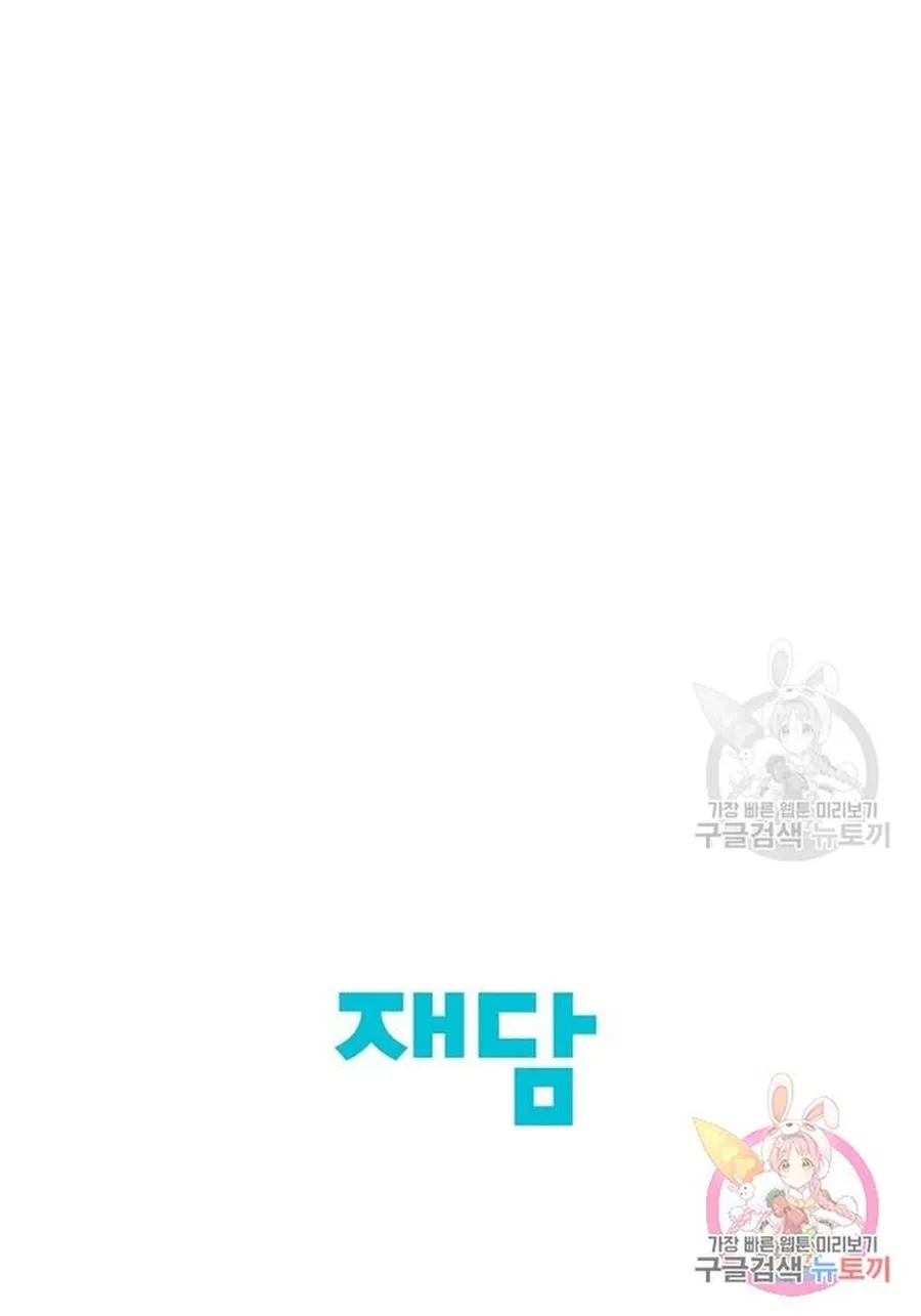 Ngôi Sao Ẩm Thực Michelin Star Chap 259 - Next Chap 260