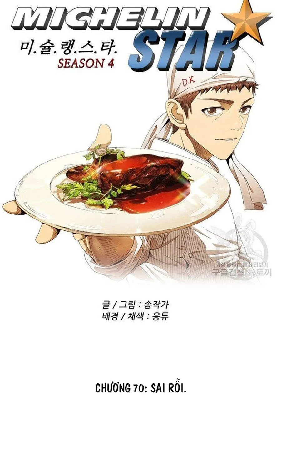 Ngôi Sao Ẩm Thực Michelin Star Chap 262 - Next Chap 263