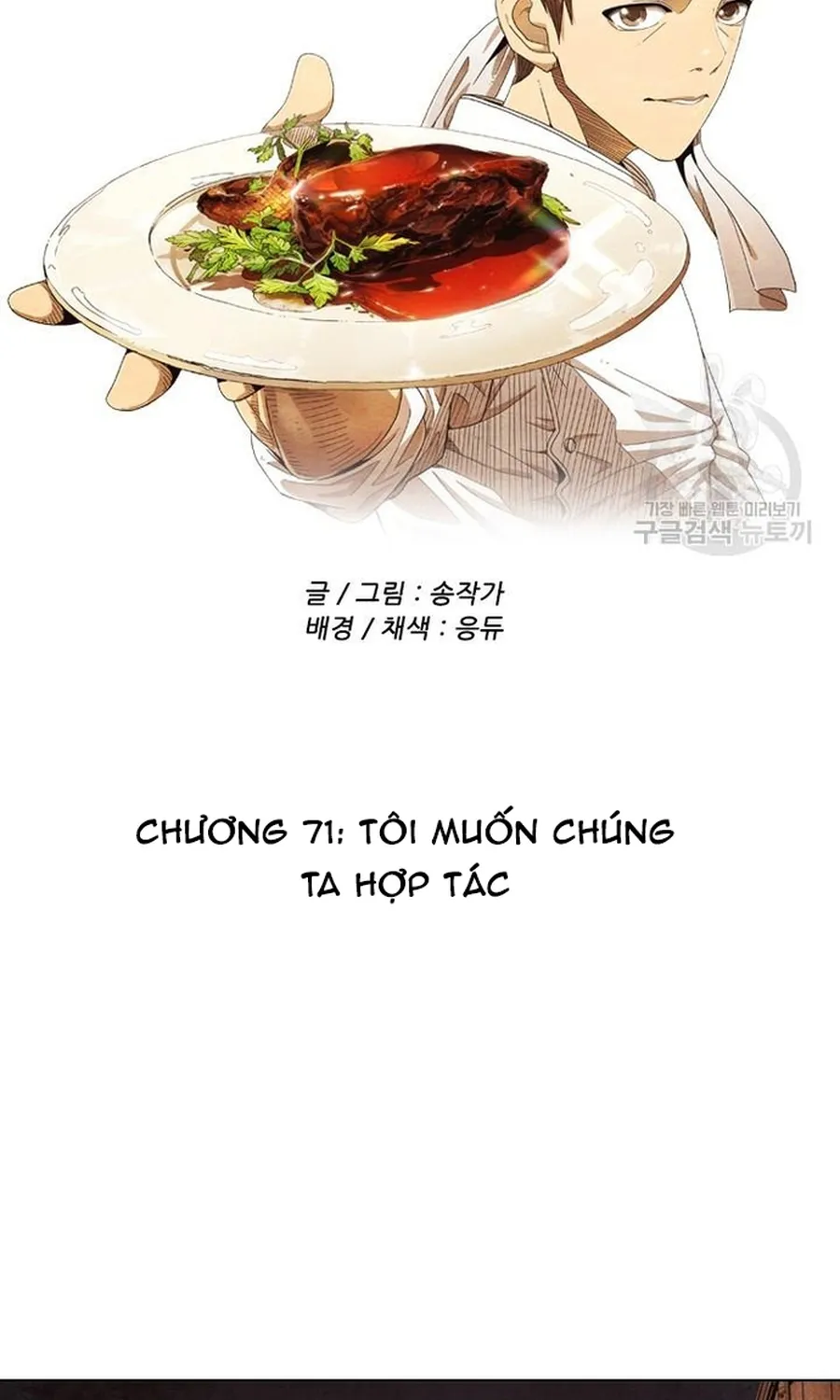 Ngôi Sao Ẩm Thực Michelin Star Chap 263 - Next Chap 264