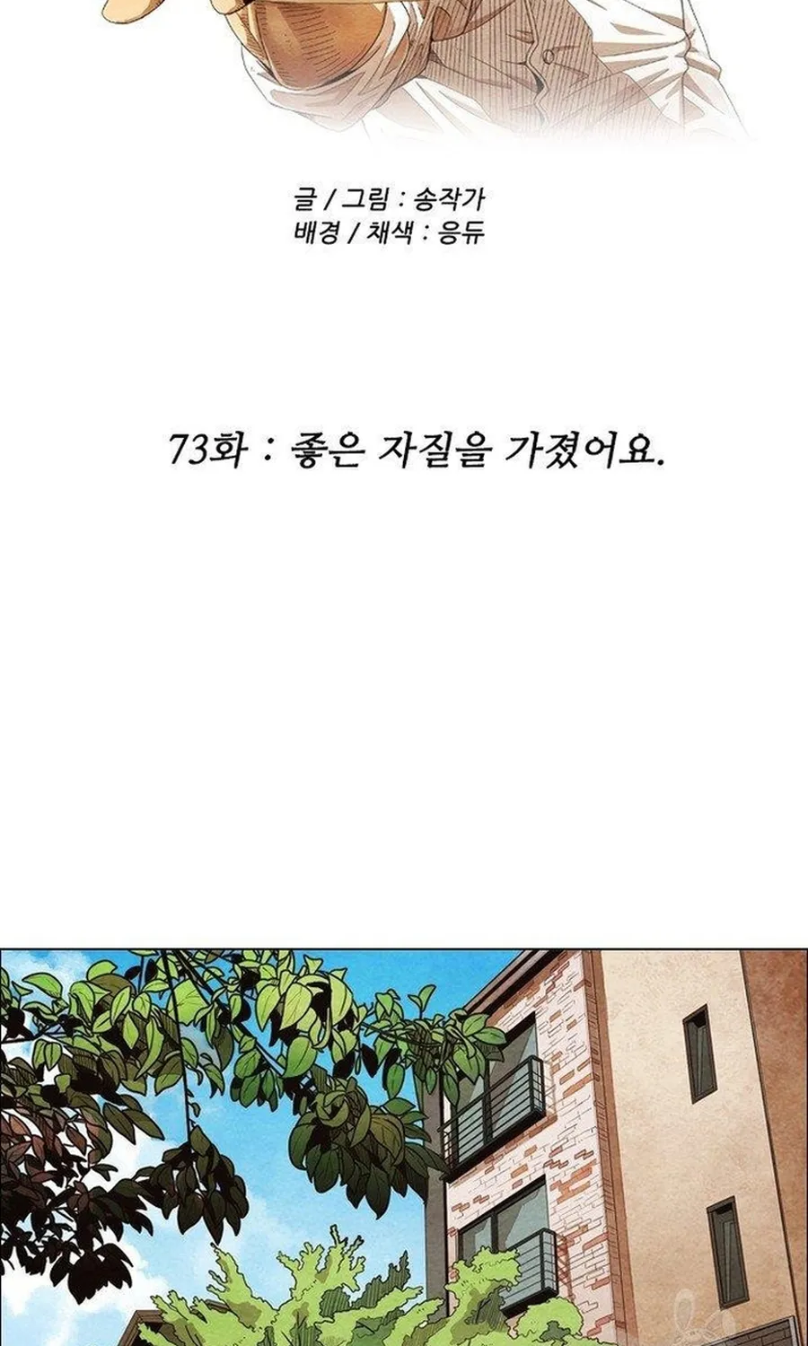 Ngôi Sao Ẩm Thực Michelin Star Chap 265 - Next Chap 266