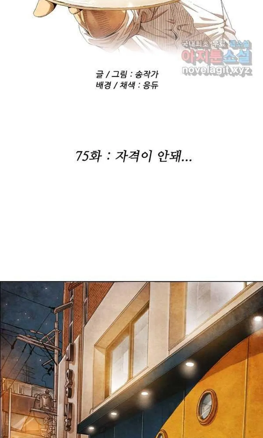 Ngôi Sao Ẩm Thực Michelin Star Chap 267 - Next Chap 268