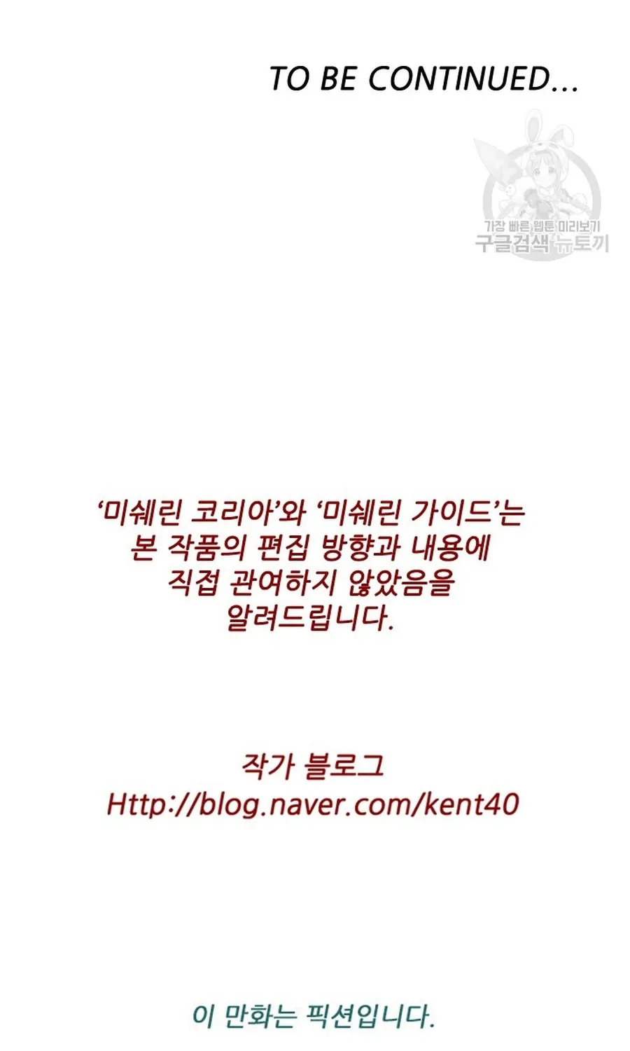 Ngôi Sao Ẩm Thực Michelin Star Chap 269 - Next Chap 270
