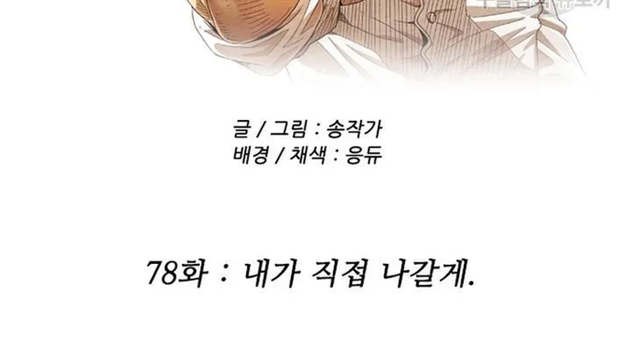 Ngôi Sao Ẩm Thực Michelin Star Chap 270 - Next Chap 271