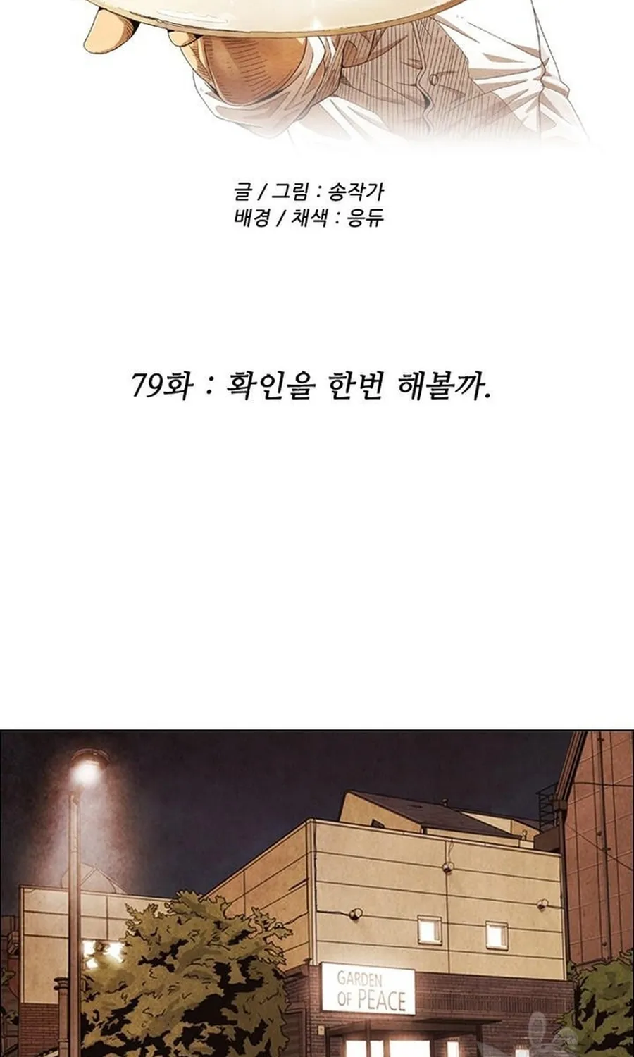 Ngôi Sao Ẩm Thực Michelin Star Chap 271 - Next Chap 272