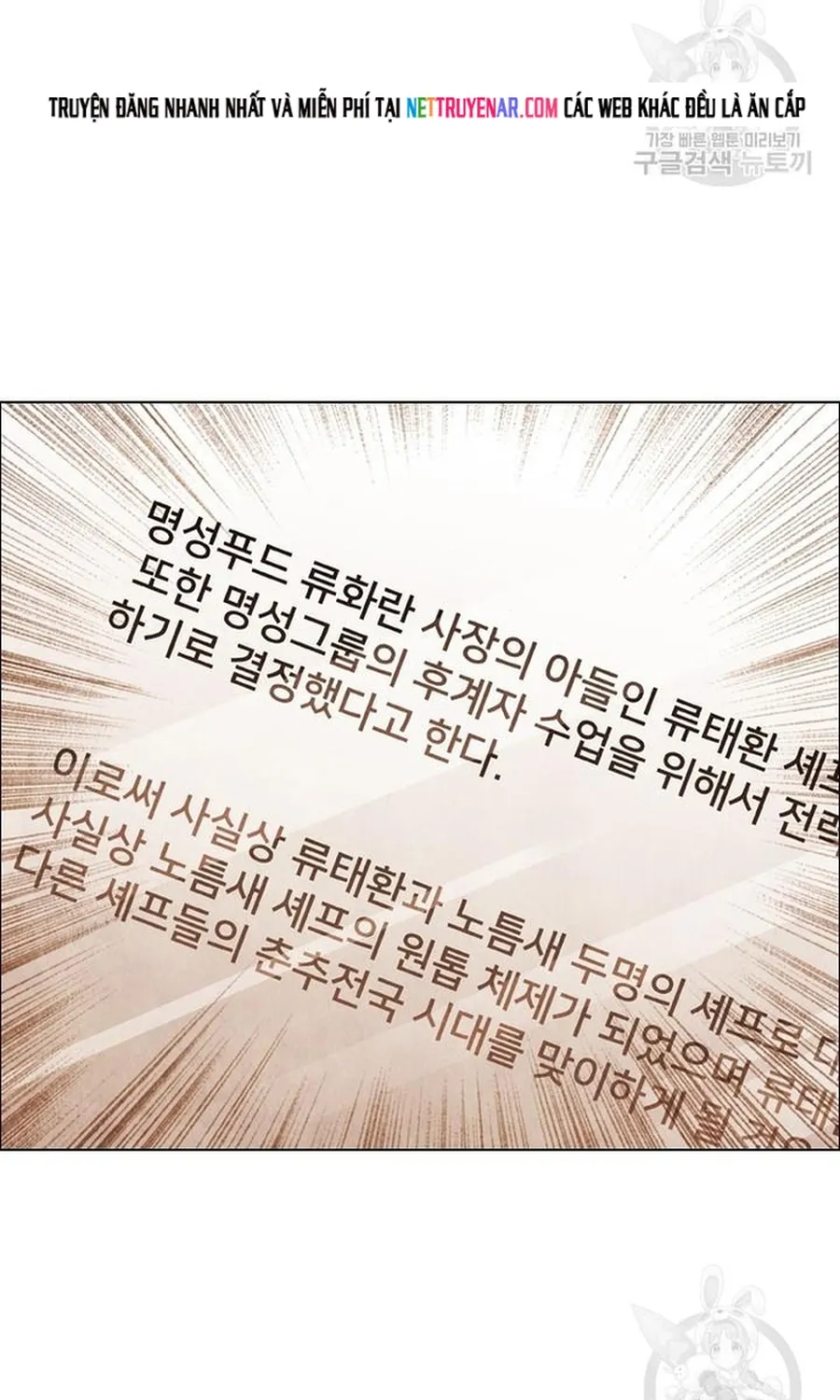 Ngôi Sao Ẩm Thực Michelin Star Chap 271 - Next Chap 272
