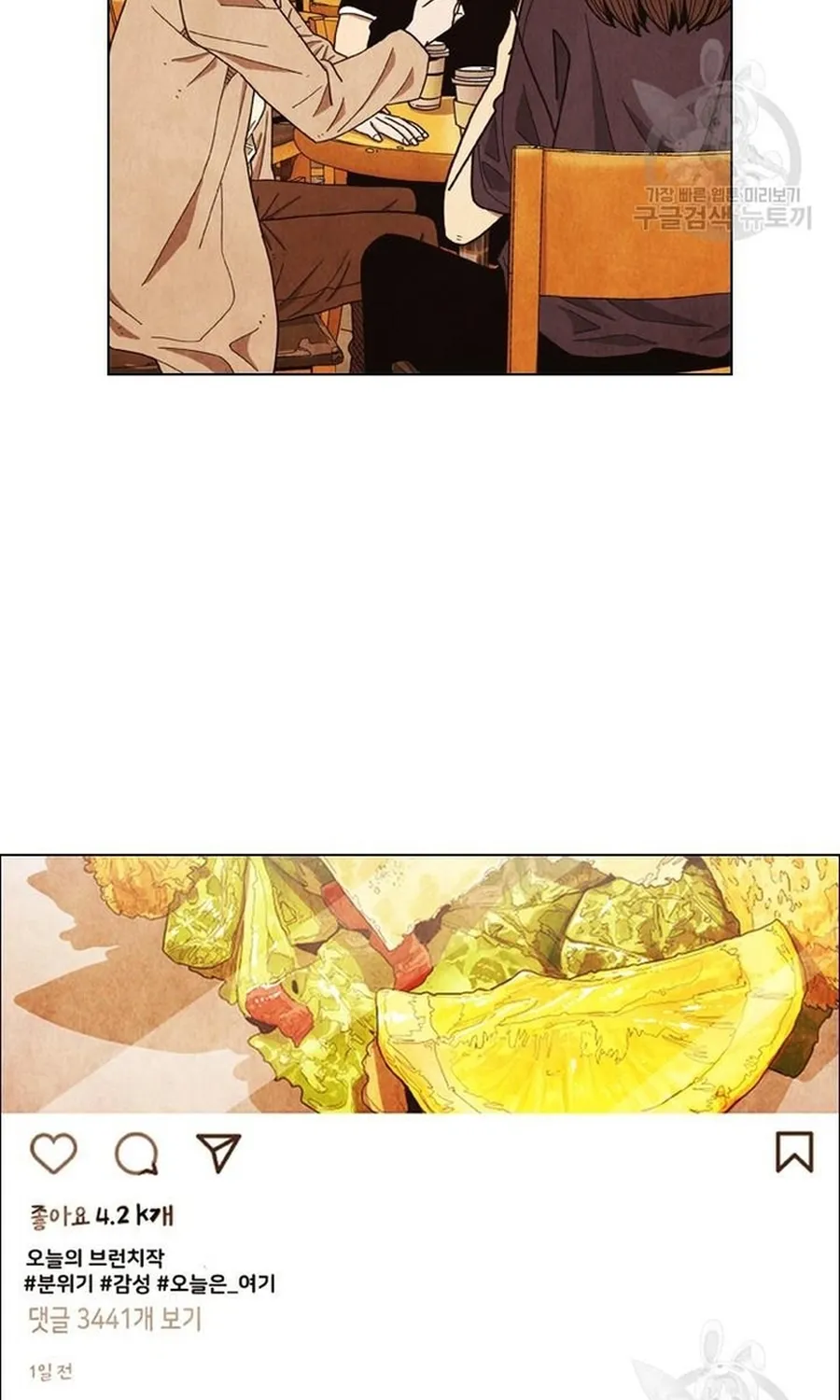 Ngôi Sao Ẩm Thực Michelin Star Chap 272 - Next Chap 273