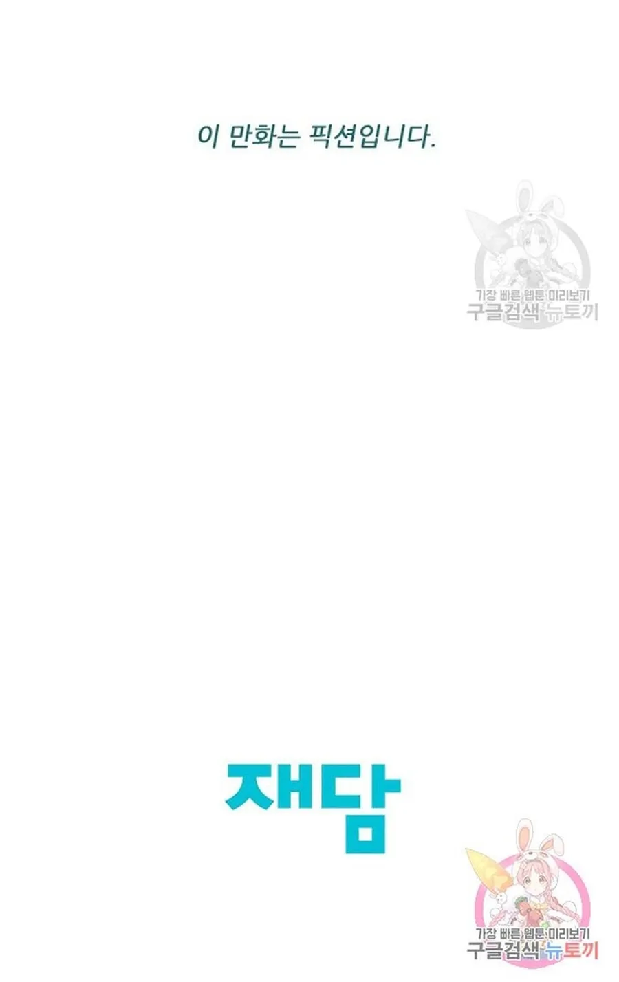 Ngôi Sao Ẩm Thực Michelin Star Chap 272 - Next Chap 273
