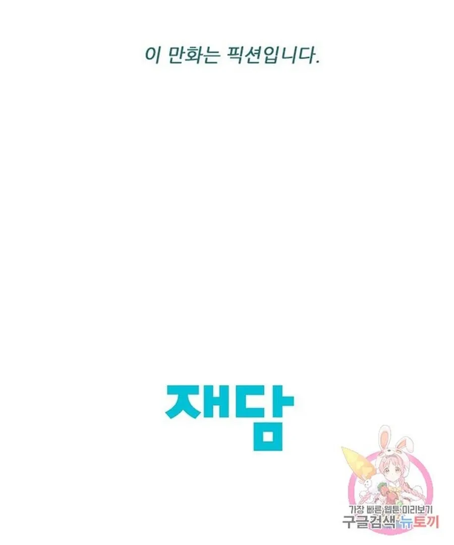 Ngôi Sao Ẩm Thực Michelin Star Chap 273 - Next Chap 274