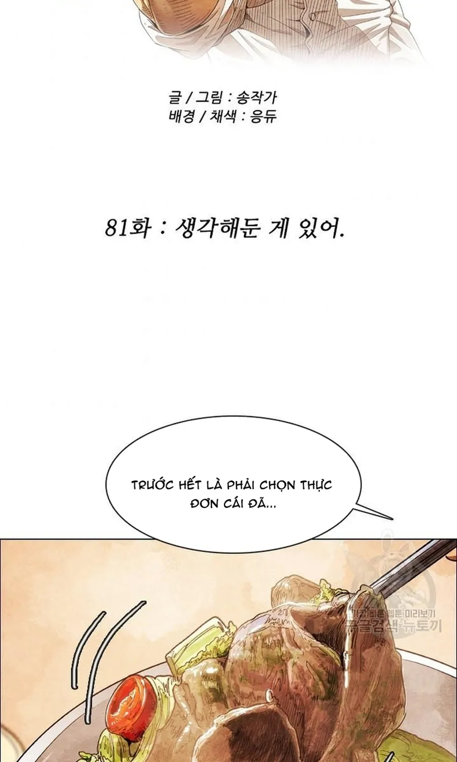 Ngôi Sao Ẩm Thực Michelin Star Chap 273 - Next Chap 274