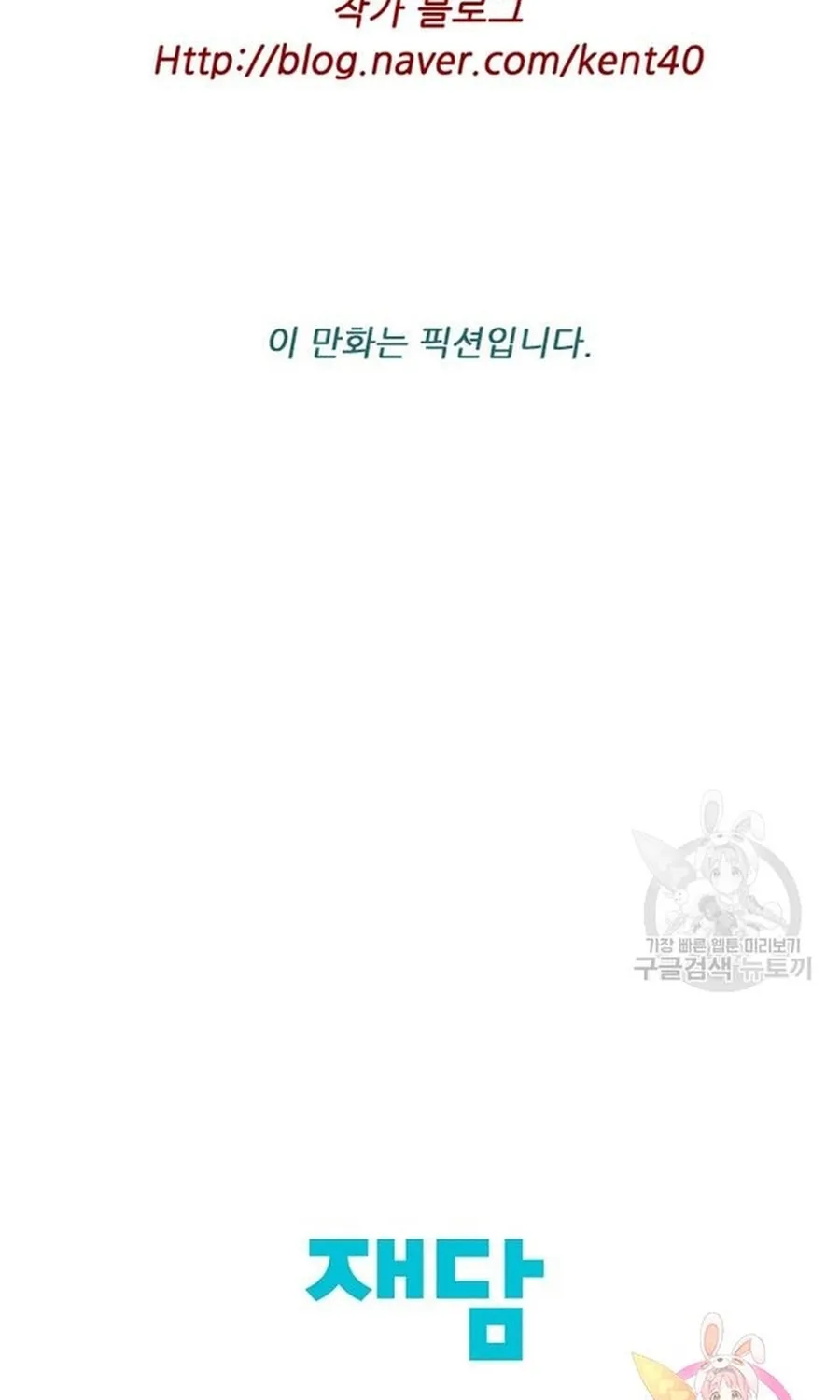 Ngôi Sao Ẩm Thực Michelin Star Chap 274 - Next Chap 275