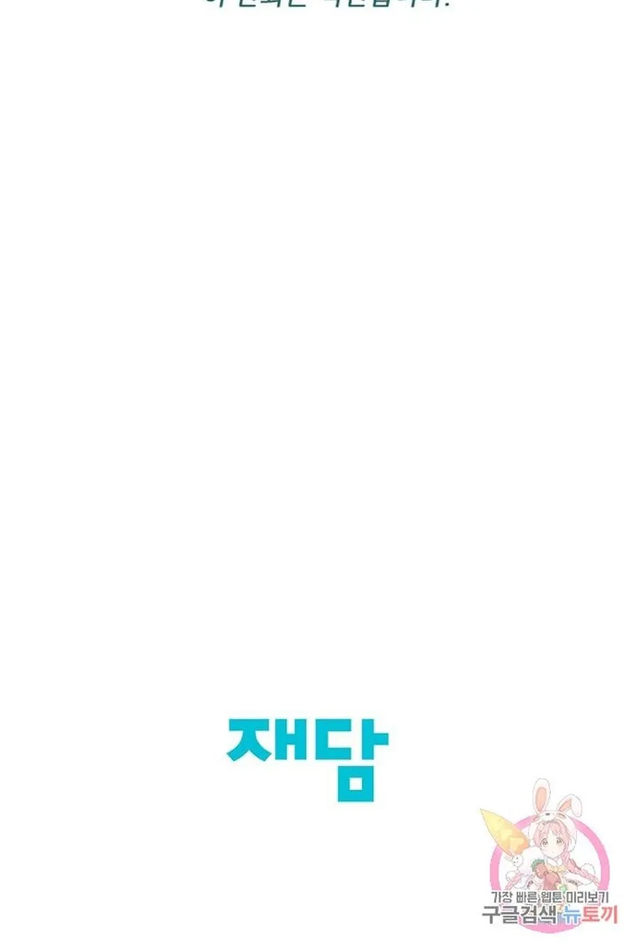 Ngôi Sao Ẩm Thực Michelin Star Chap 275 - Next Chap 276