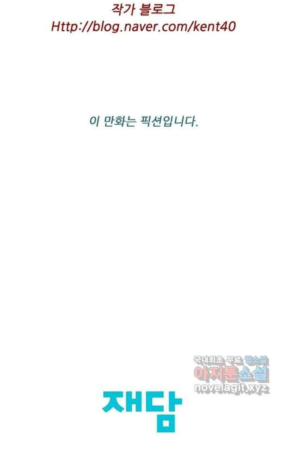 Ngôi Sao Ẩm Thực Michelin Star Chap 277 - Next Chap 278