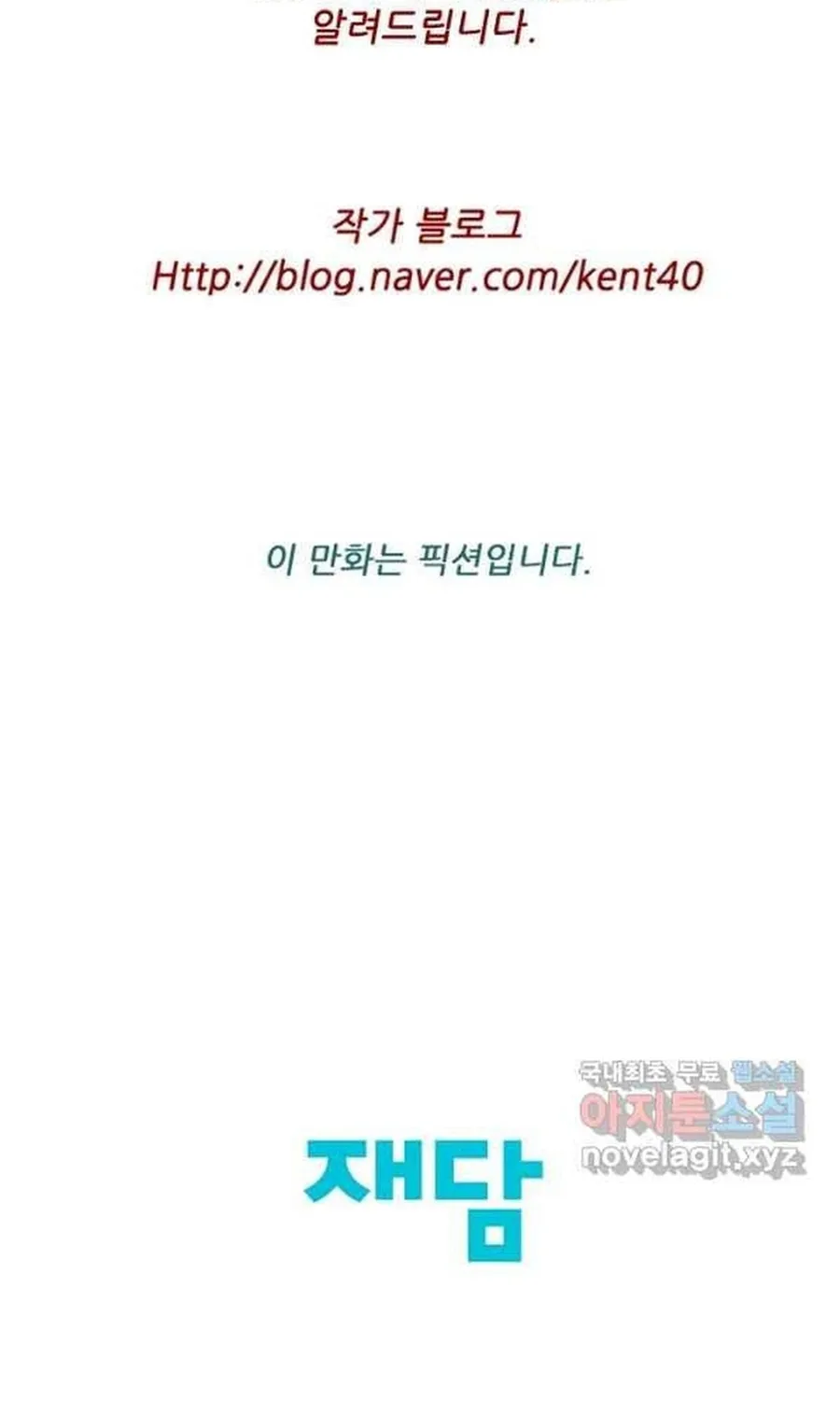 Ngôi Sao Ẩm Thực Michelin Star Chap 278 - Next Chap 279