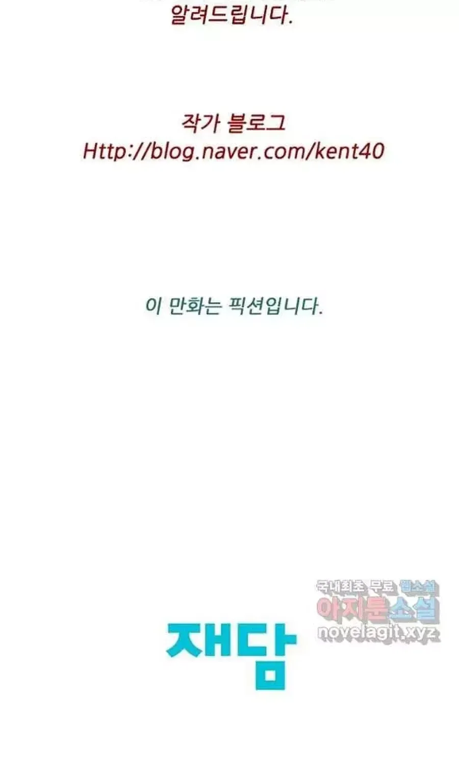Ngôi Sao Ẩm Thực Michelin Star Chap 278 - Next Chap 279